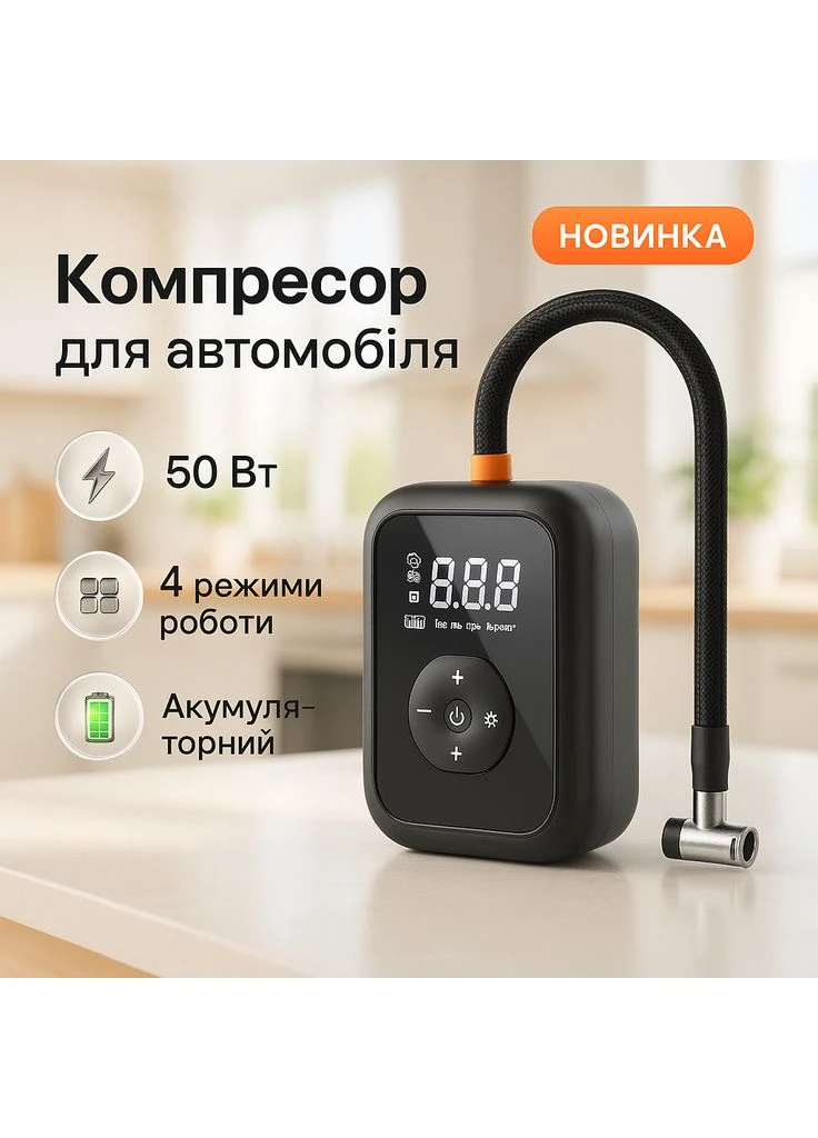 Компресор для підтримки тиску в шинах CZK-4234, Портативний акумуляторний насос, Компресор 12 вольт RE-77 No Brand (377790781)