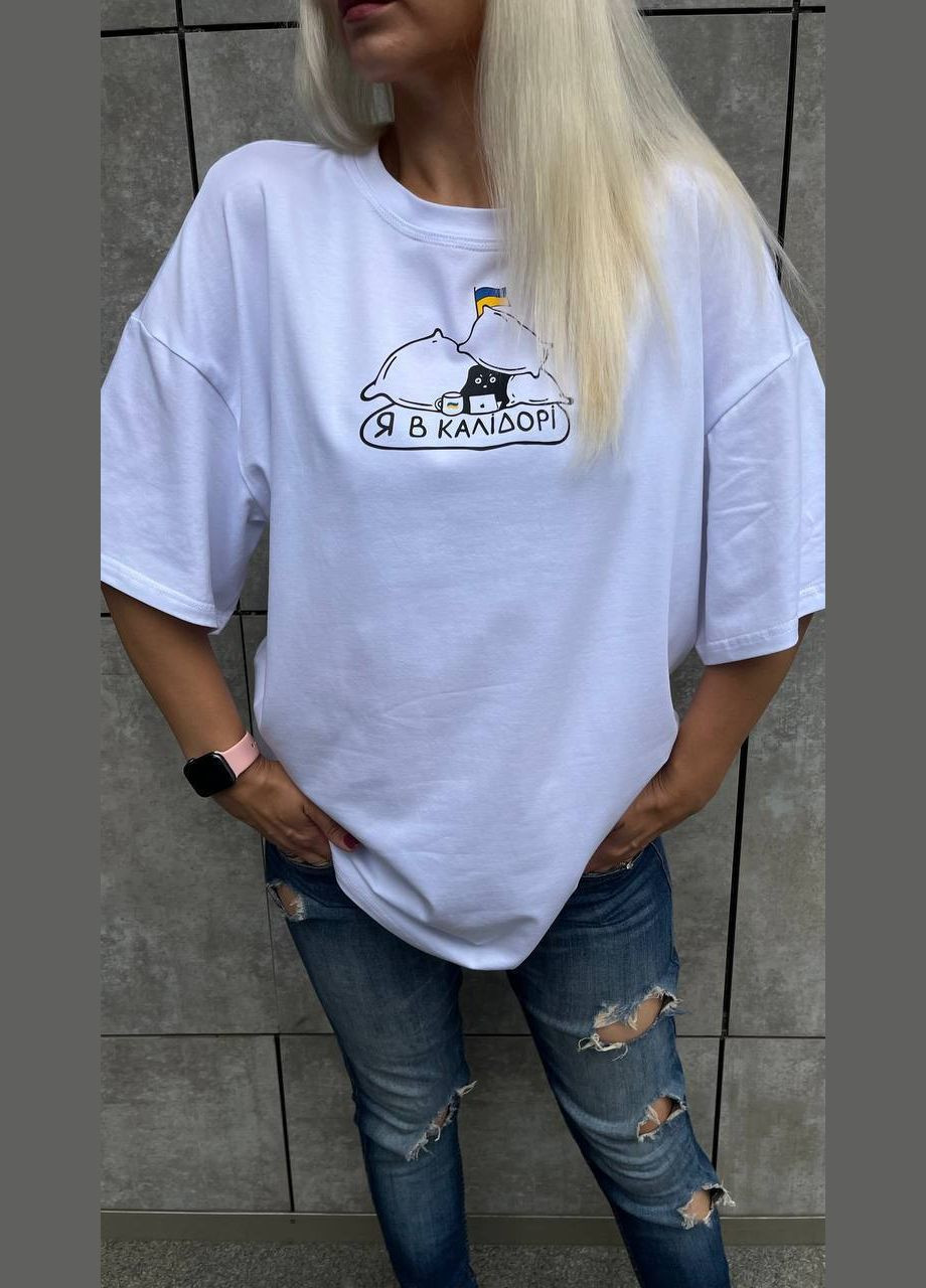 Футболка с турецкой Ткани Я «в коридоре» No Brand - (302516184)