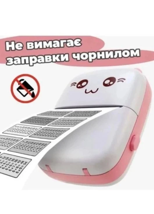 Бездротовий дитячий принтер Mini Printer, Bluetooth термопринтер без чорнила (2104619038) No Brand (376415260)