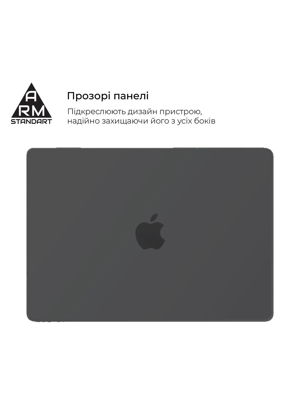 Накладка Matte Shell MacBook Pro 14 M4/M3/M2/M1 A3112/A3185/A3401/A2992/A2918/A2779/A2442 Black (ARM80474) ArmorStandart (343048394)