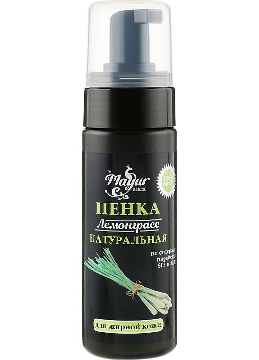 Натуральна пінка для вмивання "Лемонграс" для жирної шкіри 150ml (427455-3302260) Mayur (368636998)