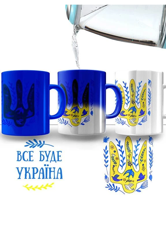 Горнятко-хамелеон Все буде Україна ( колір покриття) (Прикольні подарункові чашки) No Brand (386730873)