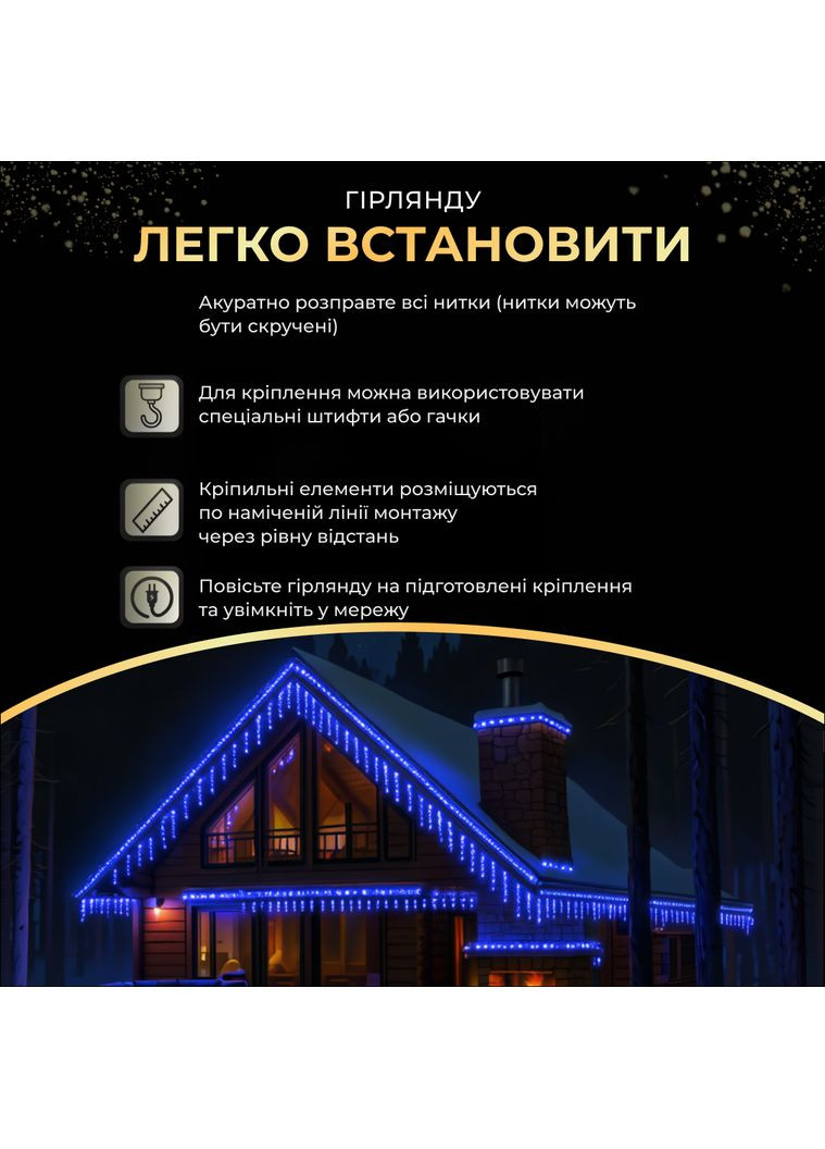 Гірлянда Бахрома вулична 405 LED 25 м від мережі біла нитка, синій GarlandoPro (363967622)