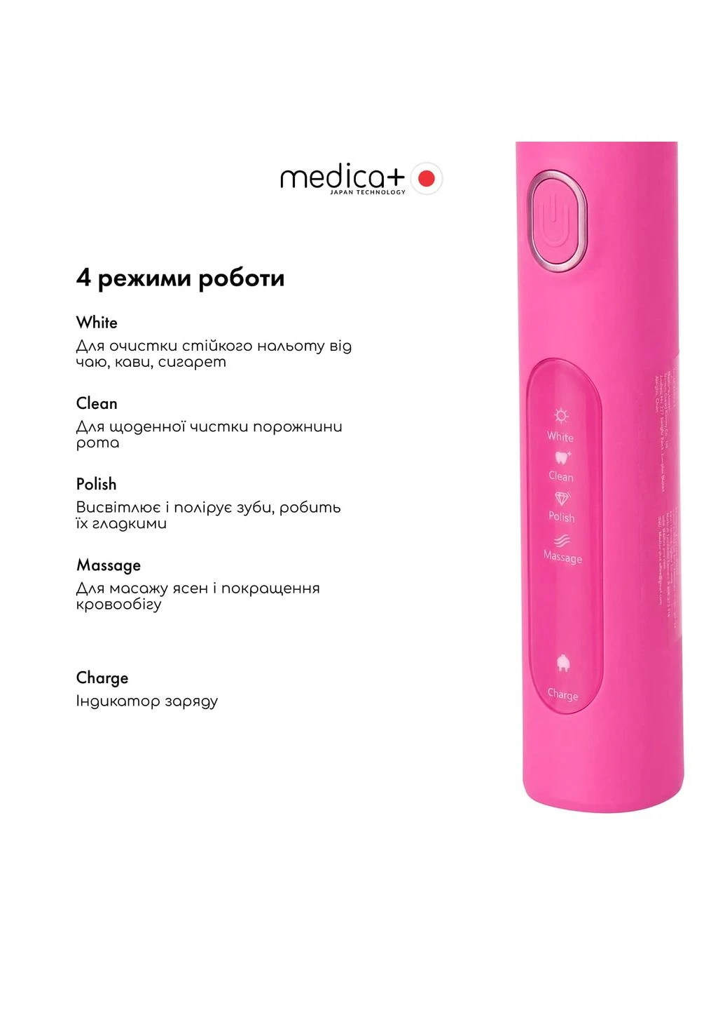 Електрична зубна щітка ProBrush XO Soft Touch Fuchsia (Japan) Medica+ (401286213)