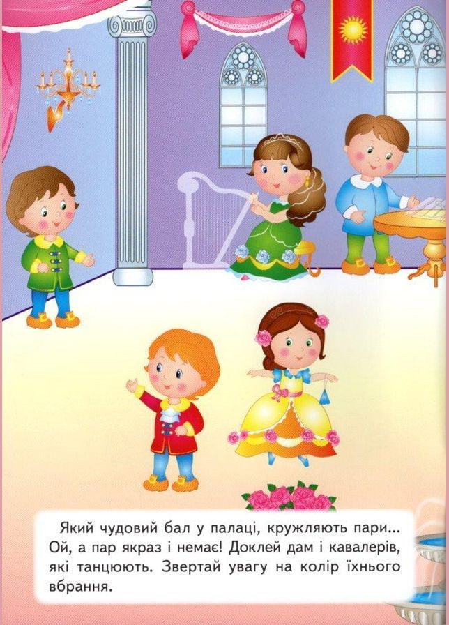 Принцеси Пегас (316083303)