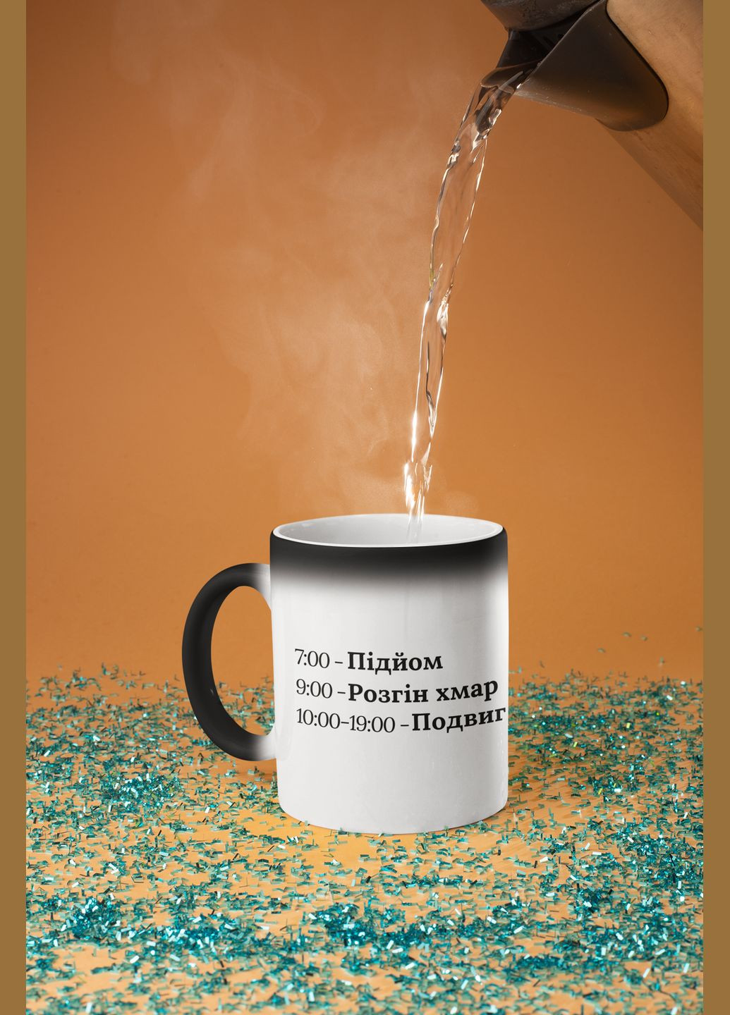 Чашка хамелеон керамическая с принтом "Подвиг" 330 мл No Brand (326809582)