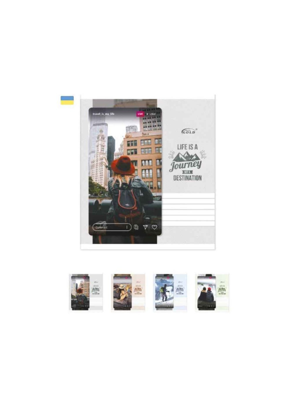 Тетрадь в линию 48л. 15шт/уп ТВ-43 Жизнь это путешествие GOLD BRISK (354342099)