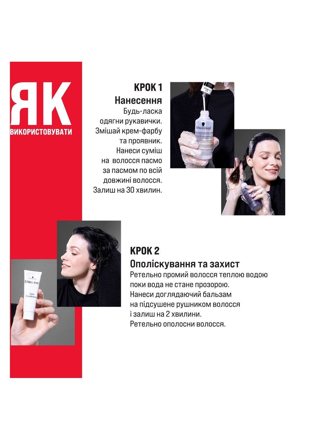 Крем-фарба для волосся 869 чорно-бордовий, 160 мл Brillance 2686704 (366578664)