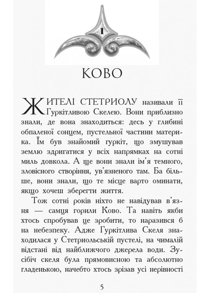 Зверодухи 5. По сравнению с течением No Brand (368829172)