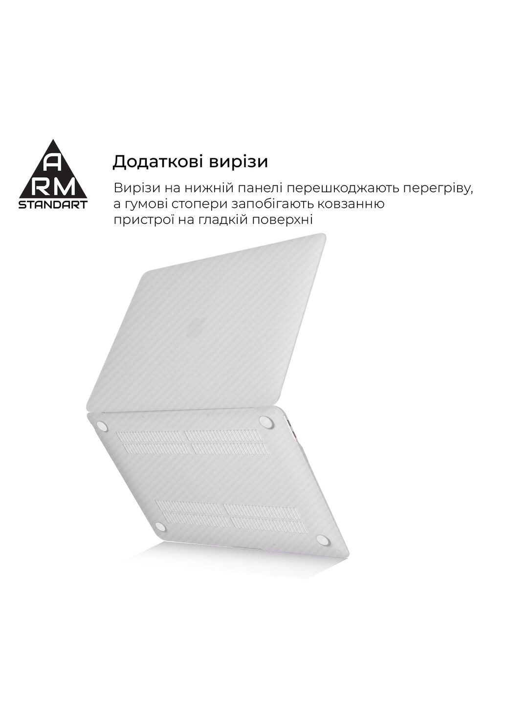Накладка LikeCarbon для MacBook Air 13.3 2018 (A2337/A1932/A2179) White (ARM68158) ArmorStandart (280439185)