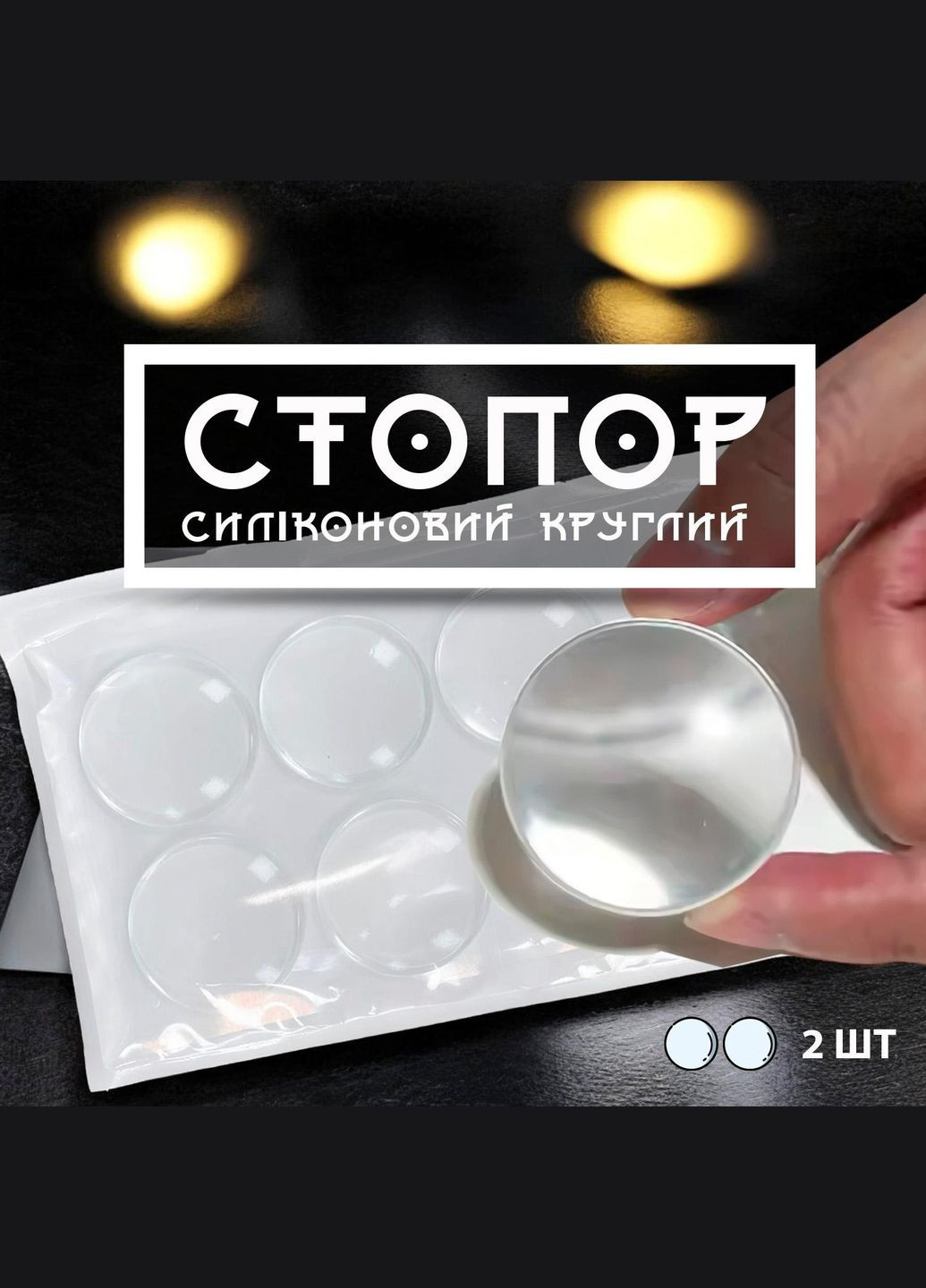 Настенный стопор для двери ограничитель дверной упор отбойник GDragon Home силиконовый круглый Прозрачный 79_1 No Brand (316226453)