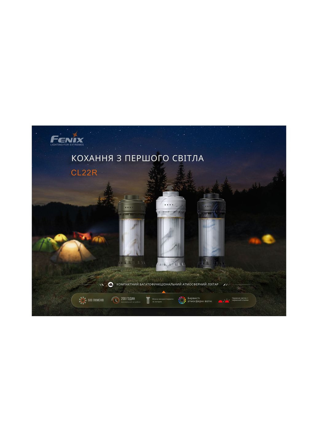 Ліхтар кемпінговий CL22R Fenix (369647073)
