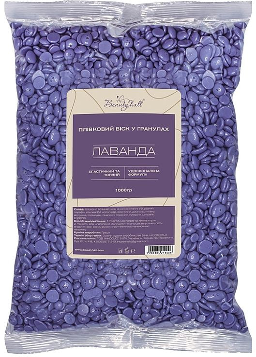 Воск для депиляции пленочный в гранулах "Лаванда" Hot Film Wax Lavander 1000g (1222171-138750) Beautyhall (365800377)