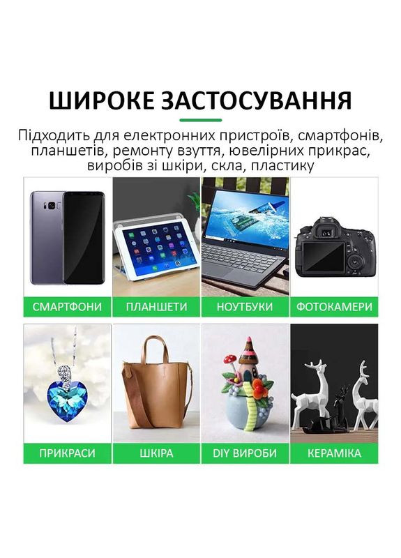 Клей CP-0002 для ремонта дисплея, задней крышки, с дозатором, 50 мл Relife (317970485)