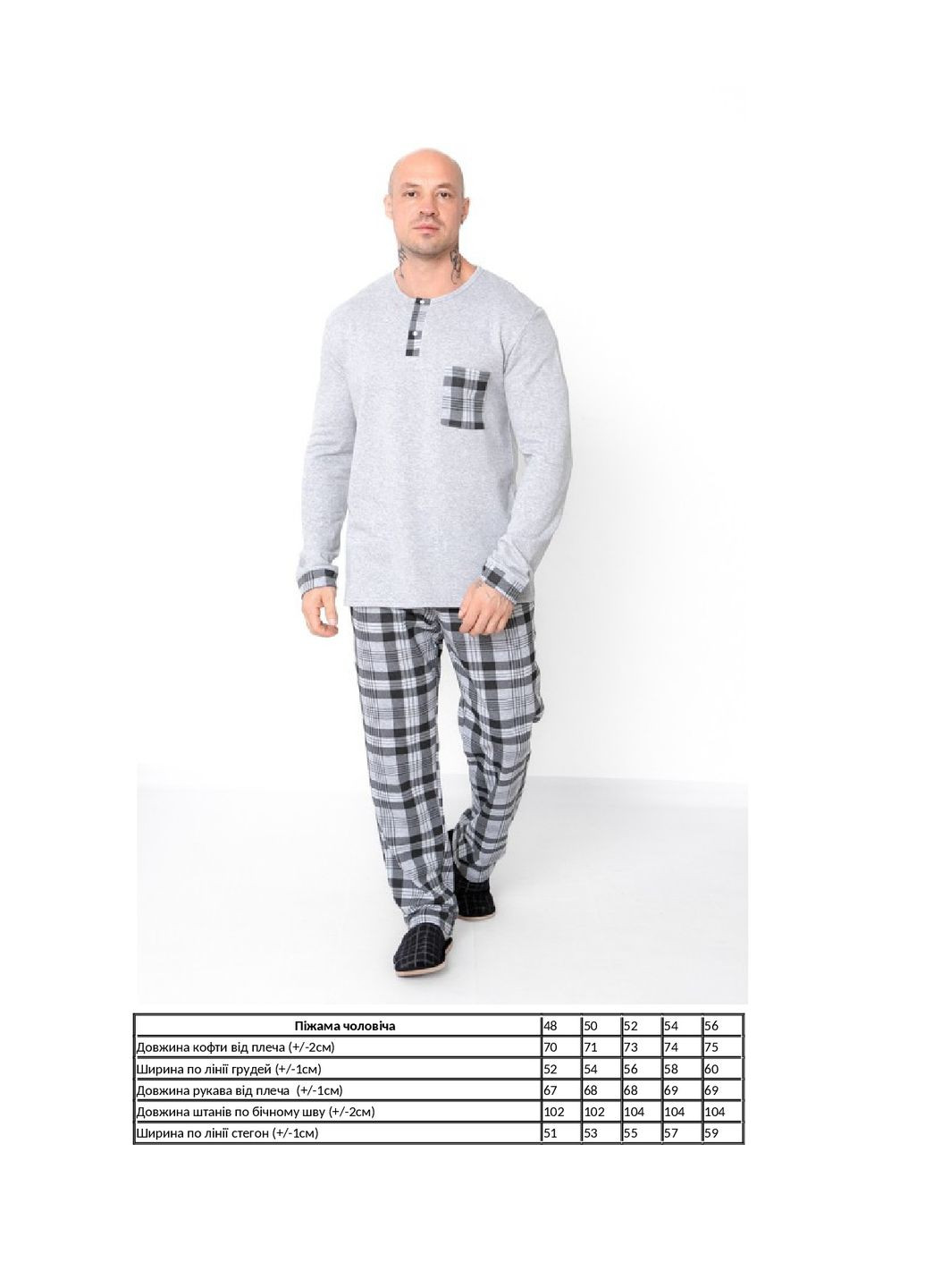 Пижама мужская KINDER MODE (305849190)