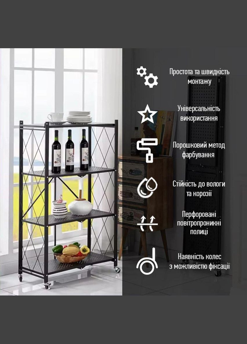 Стелаж мобільний чотириярусний універсальний розкладний з нержавіючої сталі чорний 126*72*34см SW-00002098 Sticker Wall (300241886)