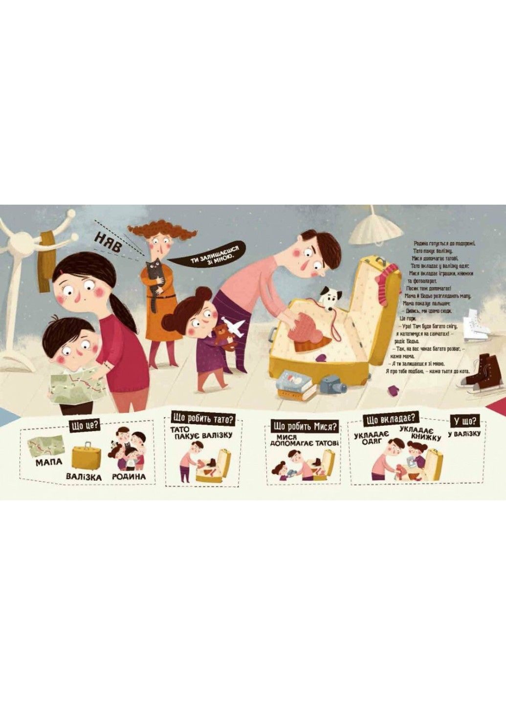 Бодьо вправляється в говорінні Марта Галевська-Кустра Час Майстрів (315441032)