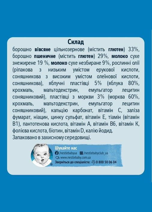 Молочна каша Вівсяно-пшенична з яблуками та морквою, 240 г Gerber (328309916)