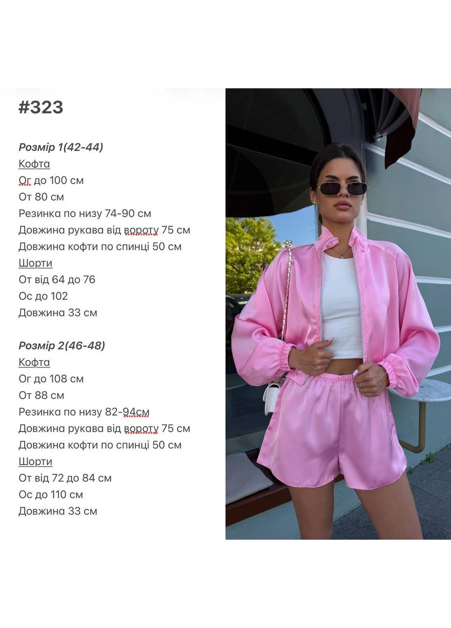 Жіночий костюм із бомбером та шортами Україна (395728660)