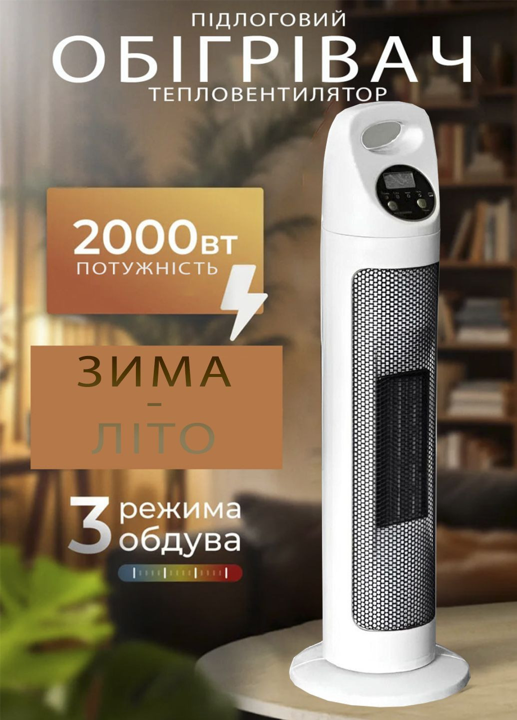 Напольный обогреватель с дистанционным управлением German 2v1 cooler - вентилятор - зимний-летний обогреватель BFX-768-1668 Haeger (364925205)