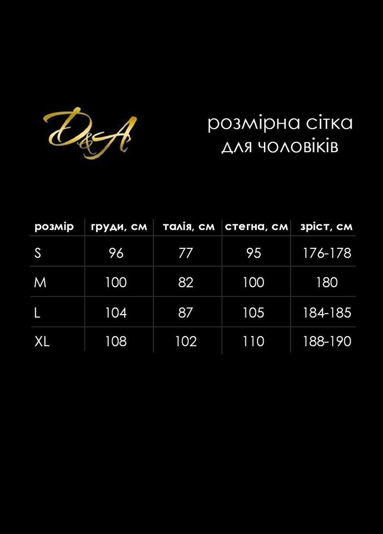 Боді із Сітки(короткий рукав) чоловічий D&A (297574033)