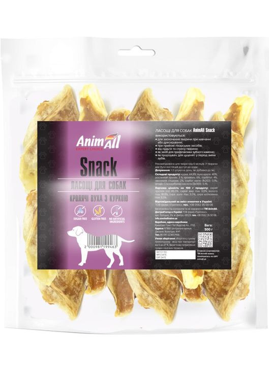 Лакомство Snack уши кролика с курицей для собак 500 г (2000981199463) AnimAll (279566464)