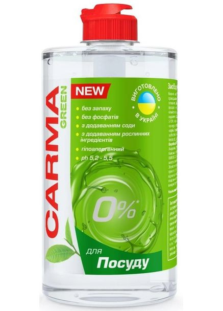 Средство для мытья посуды 500мл Green Carma (326744982)