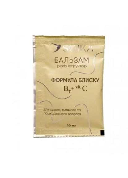 Набір саше по догляду за волоссям "Формула блиску", 3x10 мл Soika (369779527)