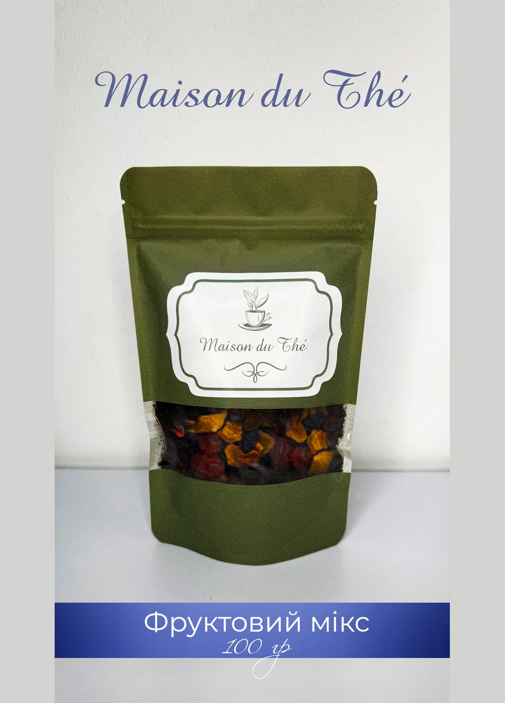 Чай Нахабний Фрукт - Maison du Thé No Brand (321993872)