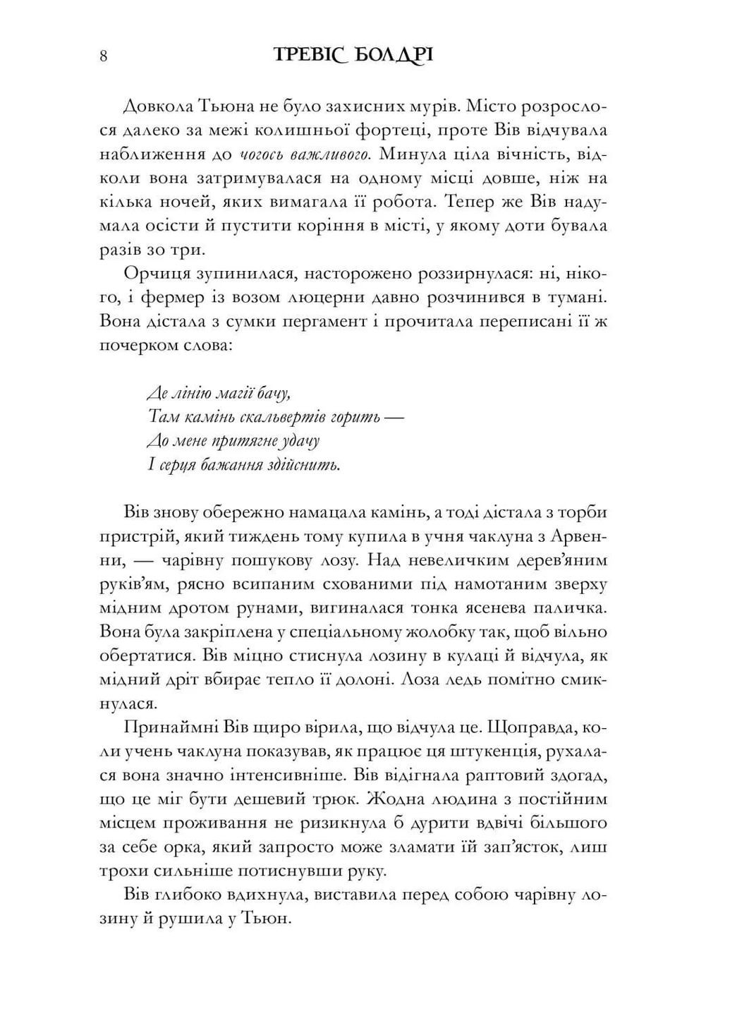 Легенды и лат. Limited edition Артбукс (370062142)