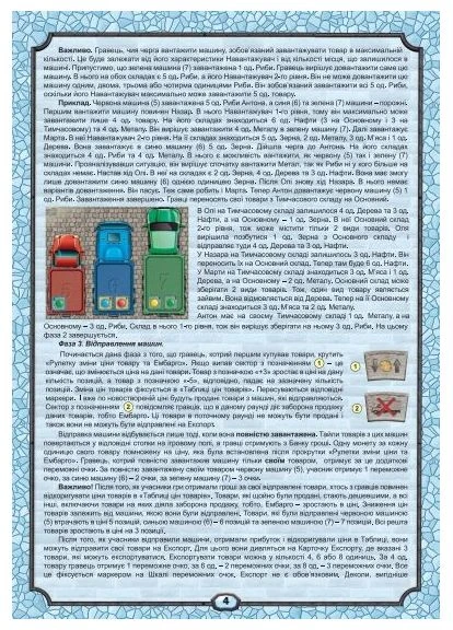 Настільна гра "Купи-Продай" Artos Games (311281960)