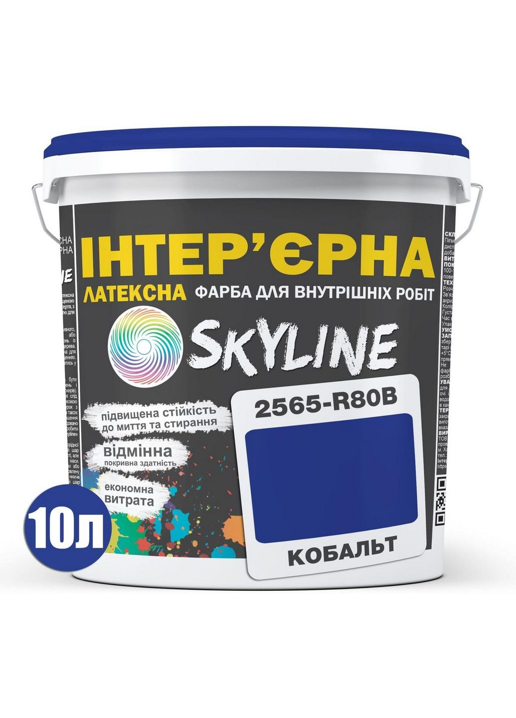 Інтер'єрна латексна фарба 2565-R80B 10 л SkyLine (283326520)