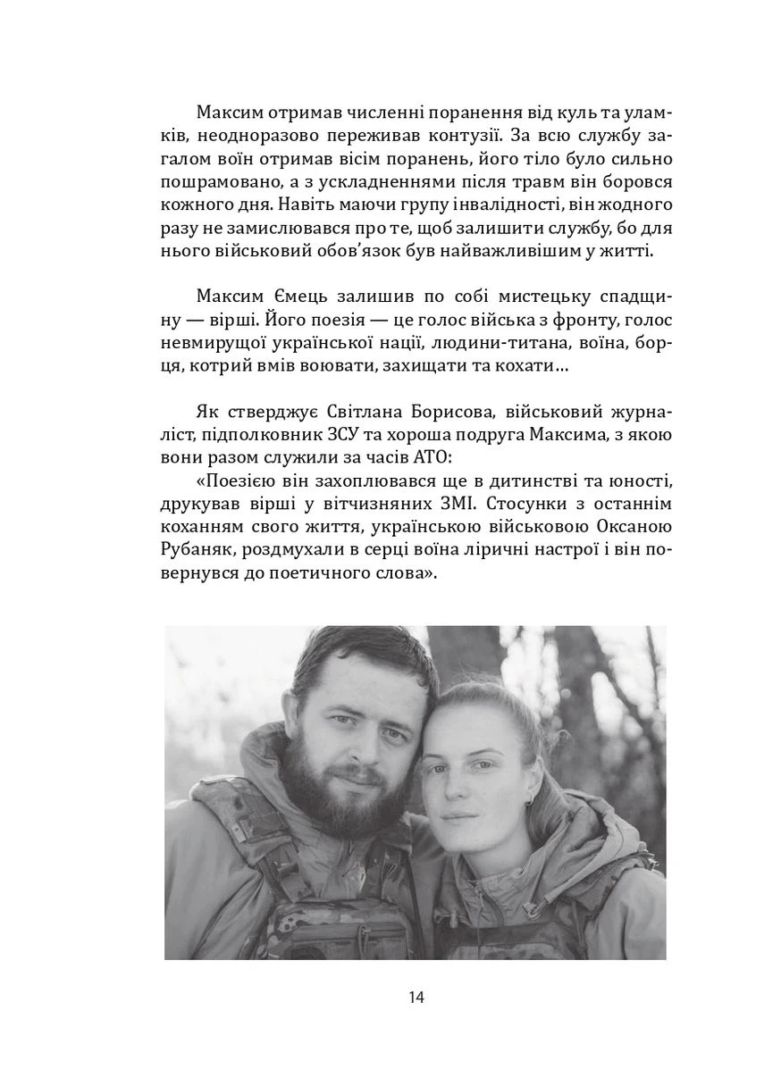 Наше ратное дело и размышления о вечном Фоліо (370061427)
