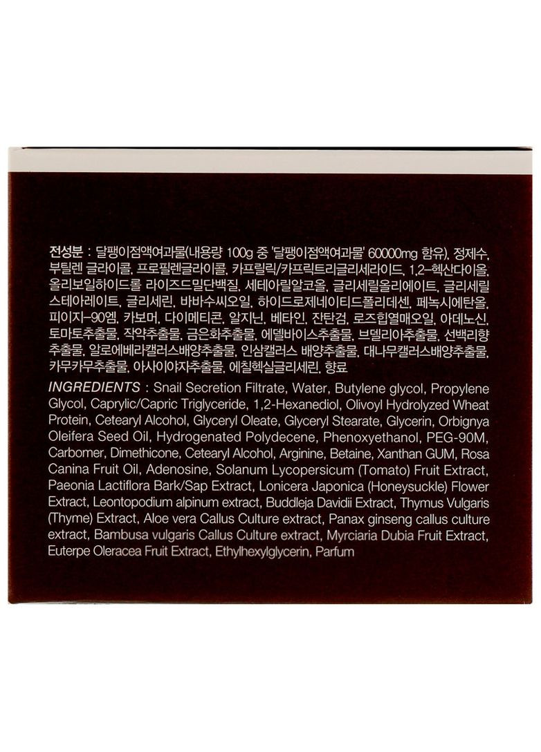 The Skin House Антивозрастной улиточный крем для лица Wrinkle Snail System Cream 50ml (2-842465) — Крем, Южная Корея (369791723)