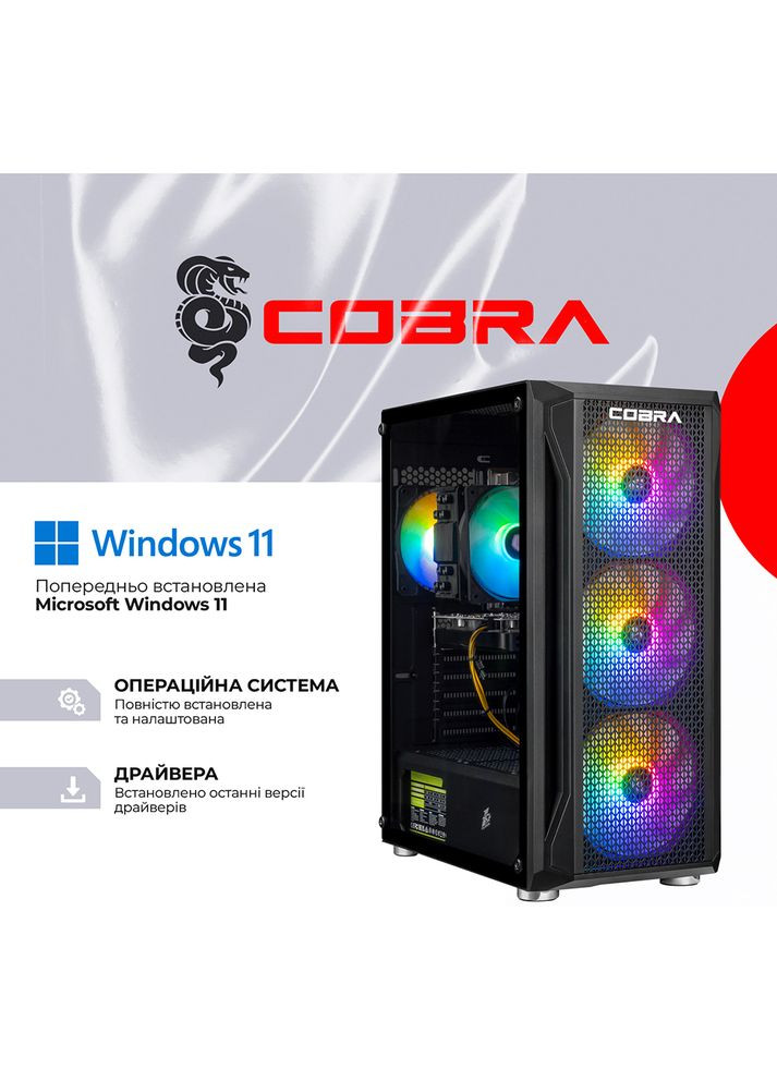 Компьютер Advanced (A56.32.S5.56T16.22685W) Cobra (368901778)