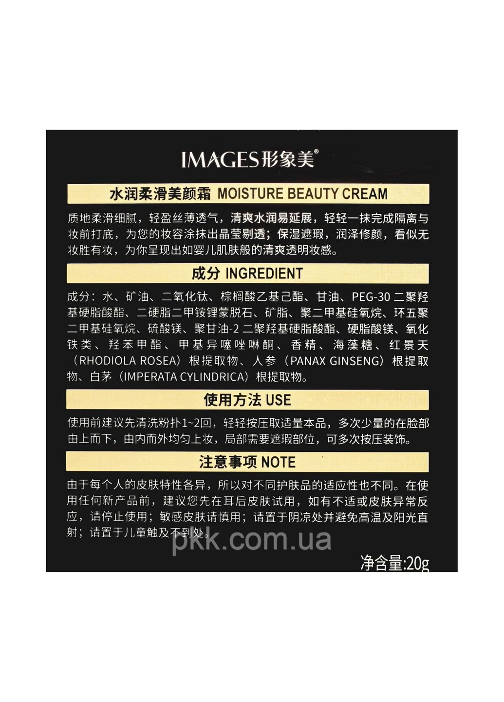 Кушон консилер для макіяжу Moisture Beauty Cream Cushion Images (288136665)