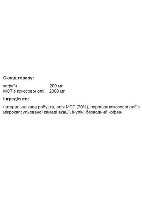 Bulletproof Coffee 150 g /16 servings/ Natural Ostrovit (331611113)