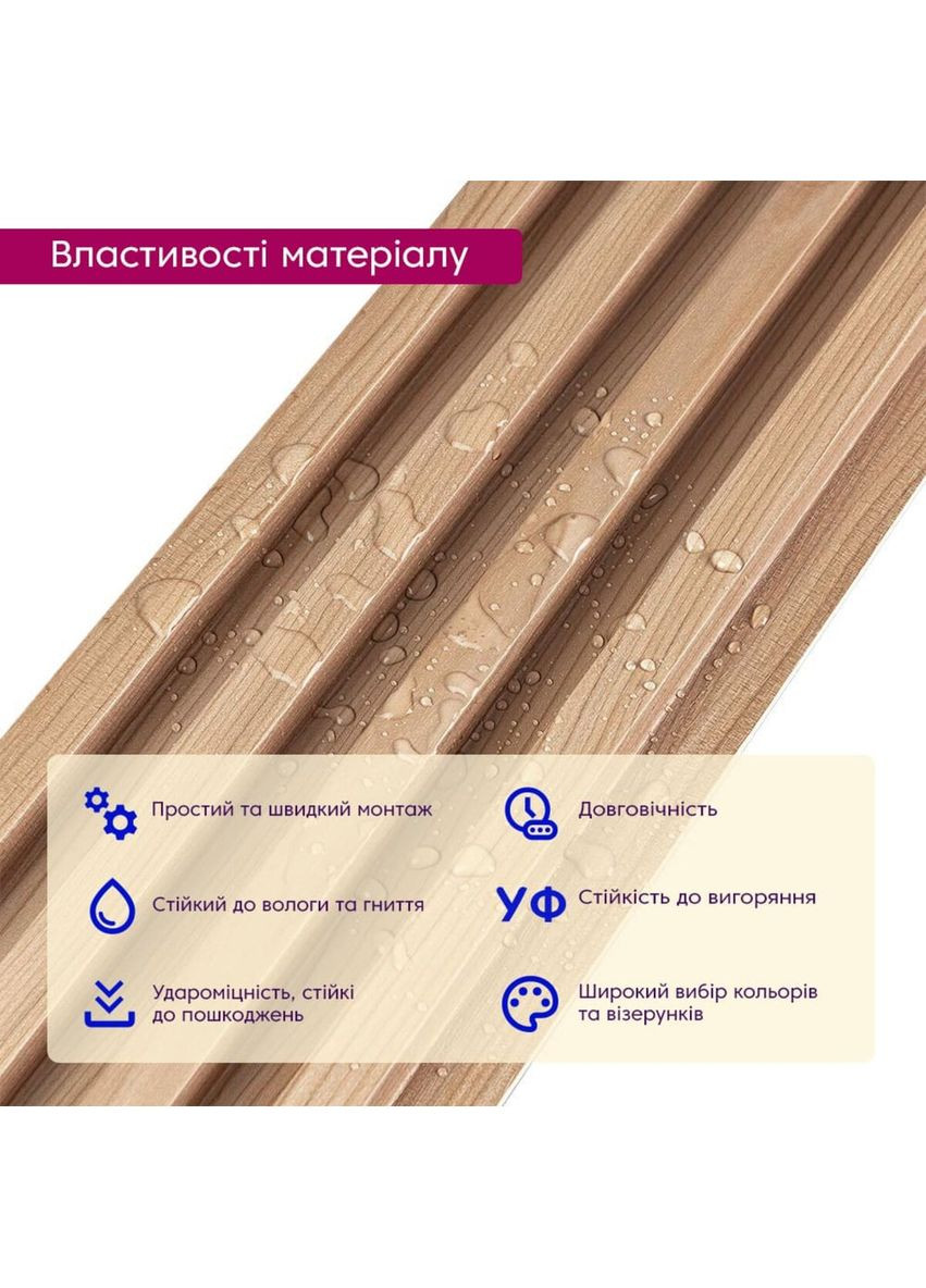 Рейка декоративна WPC стінова 3000х160х23мм Вишня SW-00001857 Sticker Wall (315790646)