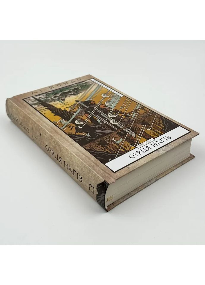 Сердца ног — Ли Йондо |, книга на украинском, новая, твердая BookChef (365065606)