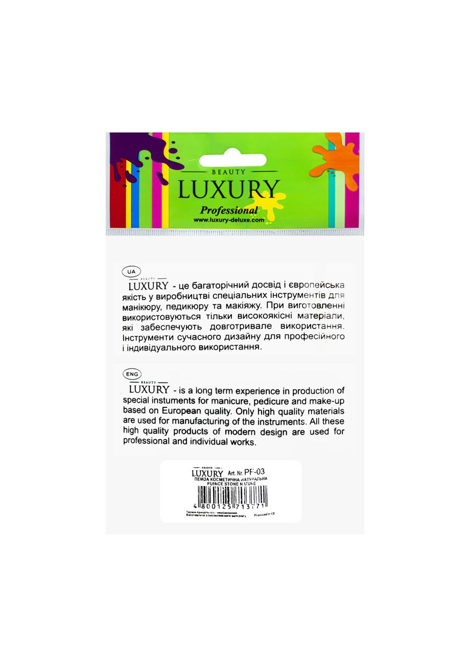 Пемза для п'ят натуральна з мотузкою PF-03 Beauty LUXURY (337358992)