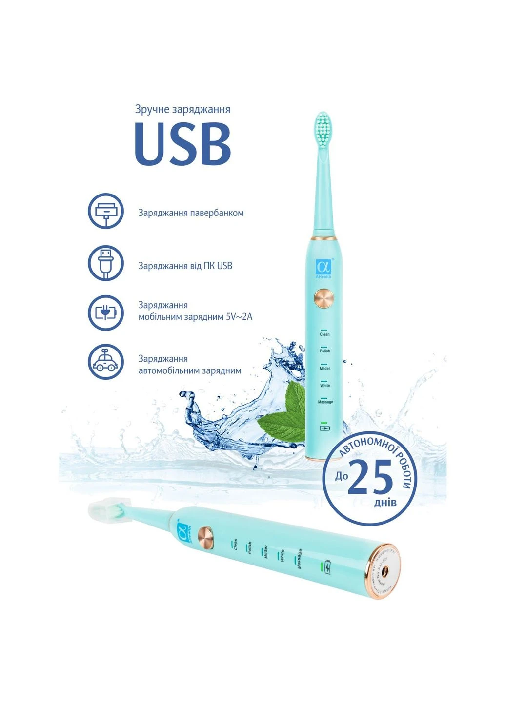 Електрична зубна щітка (AHsss1g) AHealth SMART SONIC SMILE 1 green (354227901)