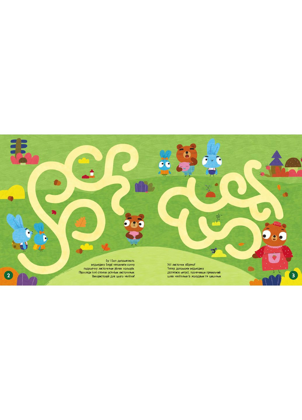 Храбри Зайцы. Лабиринты с наклейками. Приключенческие пути No Brand (359370053)