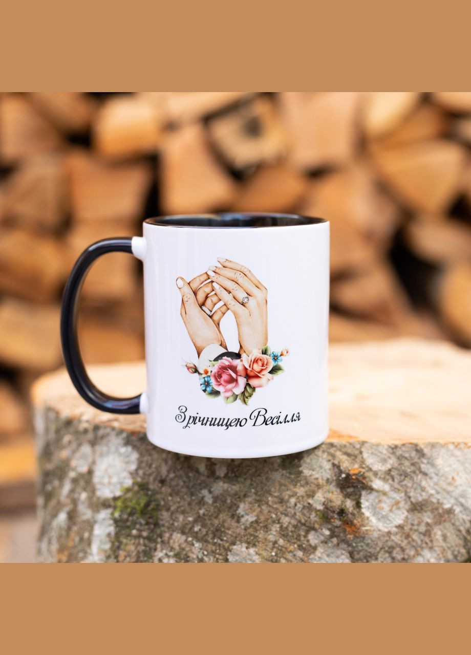 Чашка "З річницею весілля" 330 мл. Чорна No Brand (339043057)