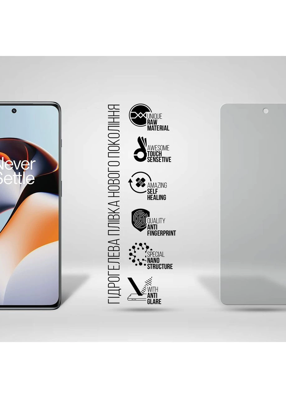 Гідрогелева плівка Matte для OnePlus 11R 5G/Ace 2 (ARM66452) KLB ArmorStandart (389850442)