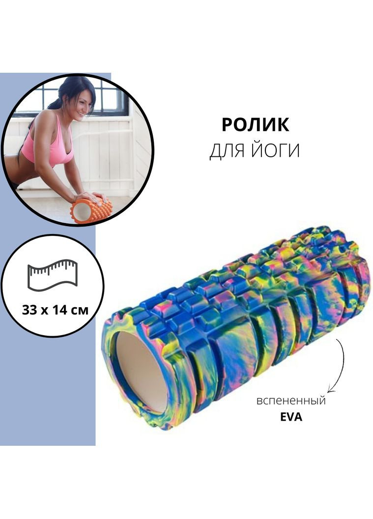 Ролик для йоги, пілатесу, фітнесу 33х14 см, мультиколір синій World Sport (312486363)