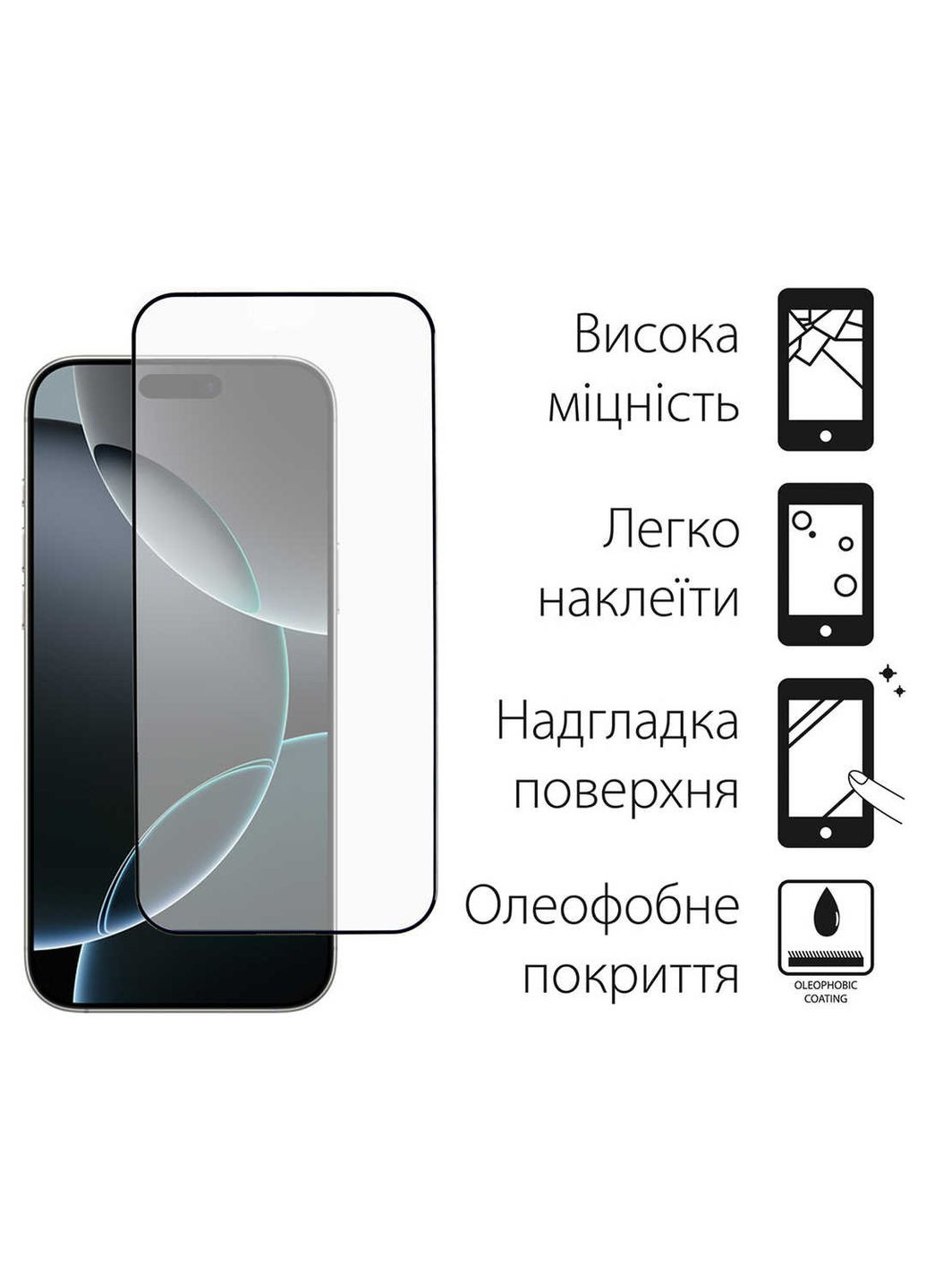 Защитное стекло Apple iPhone 16 Pro Max Black Full Glue (TGFG-369) DENGOS (336953233)