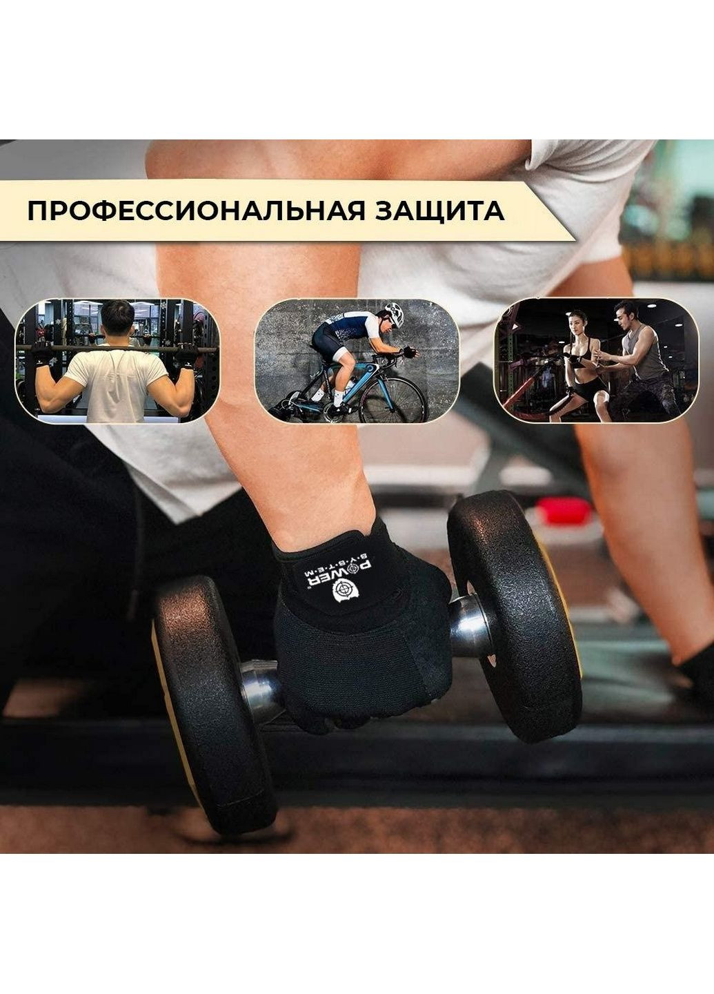 Рукавички для фітнесу і важкої атлетики Power System (282591168)