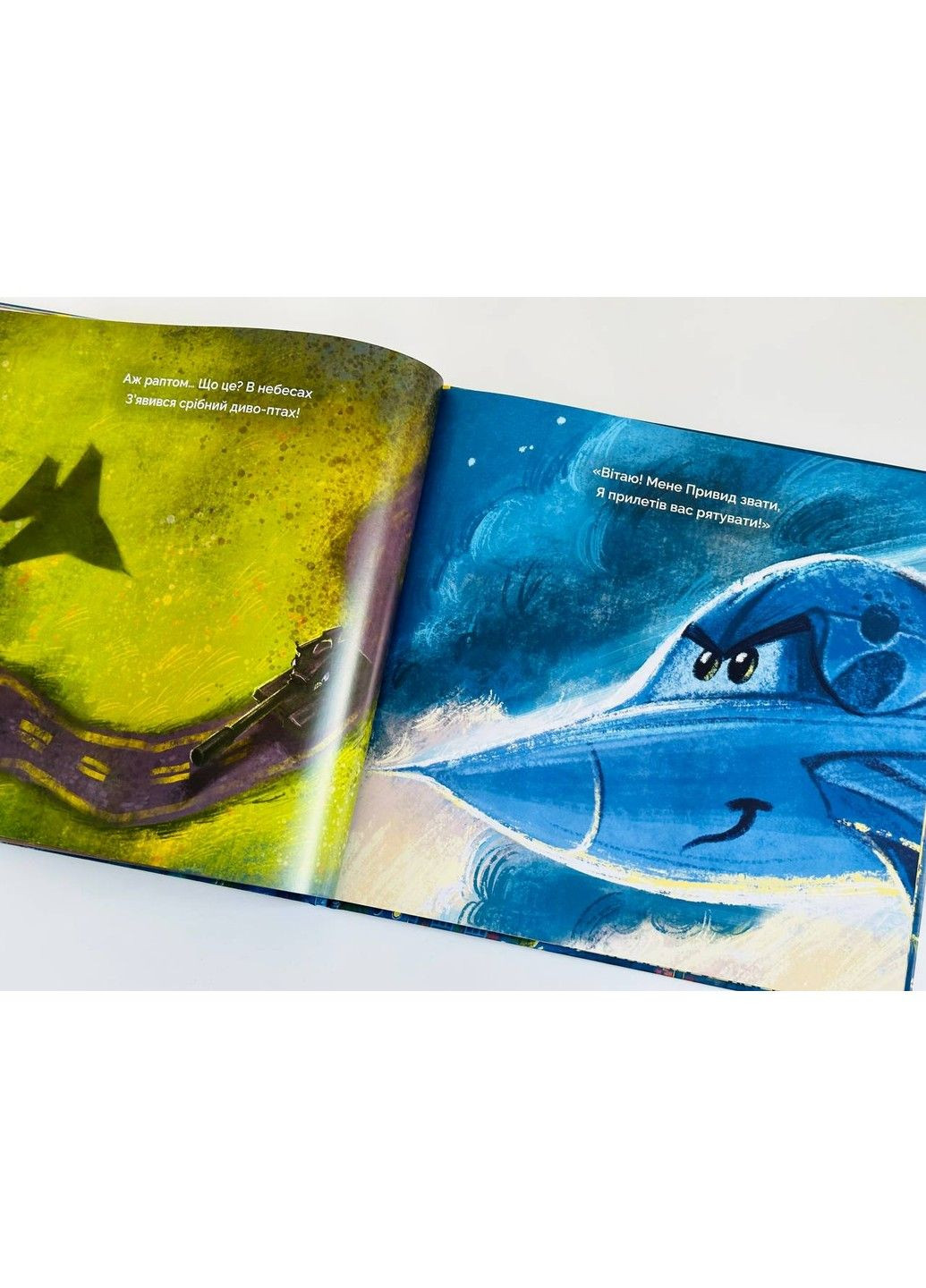 Битва за місто Артбукс (297214296)