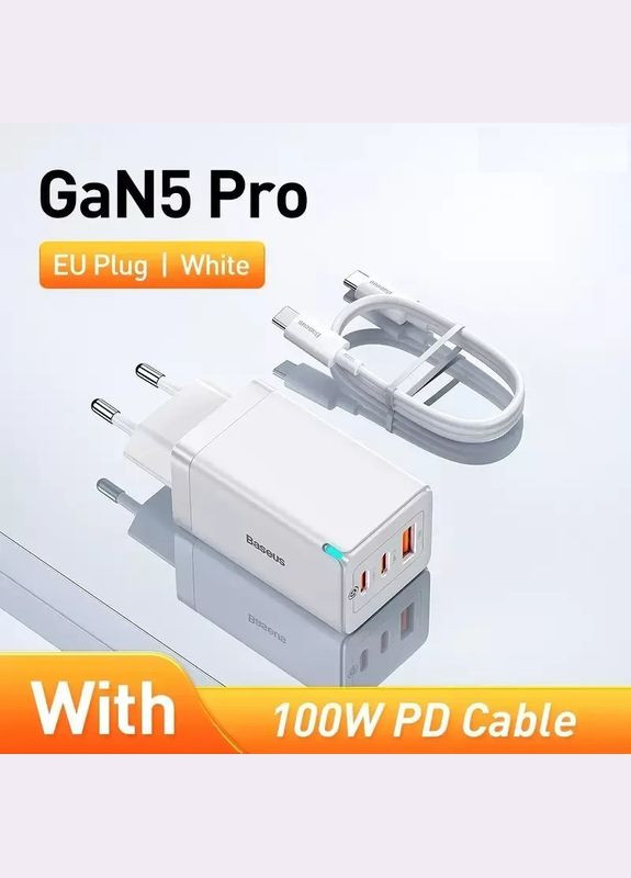 Адаптер блок сетевой GaN5 Pro Fast Charger 65W + Type-C to Typc-C кабель белый Baseus (279554163)