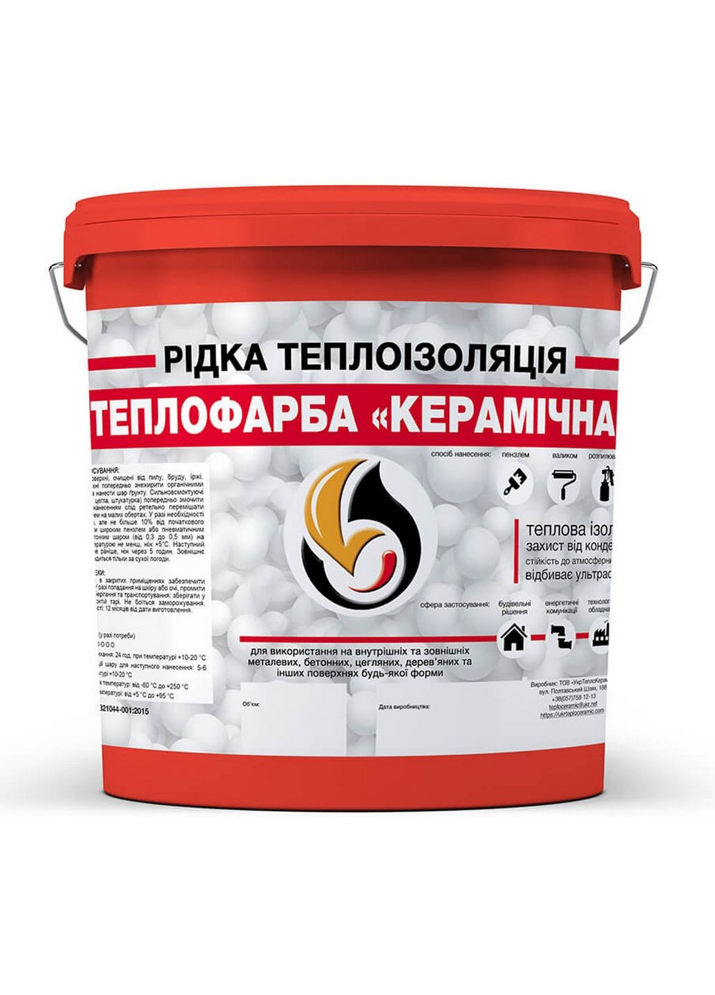 Теплофарба рідка теплоізоляція для утеплення будь-яких поверхонь 3 л SkyLine (283326030)